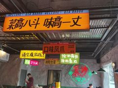 -恰八斗·猛火长沙菜(国贸店)