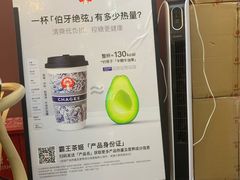-霸王茶姬(安宁吾悦广场店)