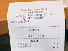 -星巴克(长春开运街欧亚店)