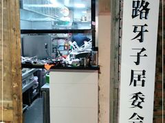 -马路牙子地桌烤肉(工体店)