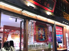 -秦淮礼物(贡院街店)