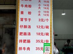 -甘记肥肠粉(马鞍北路店)