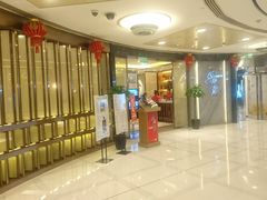 -粤麓轩餐厅(中信泰富广场店)