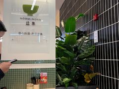 -盐集·料理食堂(江北活力源店)