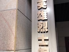 -上海公安博物馆