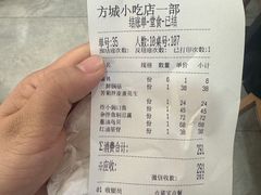 结账单-方城小吃店