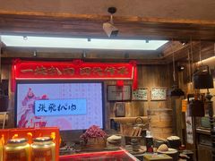 -張飛扒肉·龙江非遗(道外店)