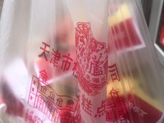 -芦庄子桂顺斋(和平路总店)