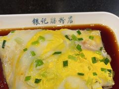 -银记肠粉店(中山一路店)