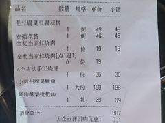 -徽镇小厨·经典徽菜(马连道店)