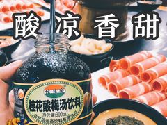 信远斋桂花酸梅汤-盒马鲜生(杭州运河上街店)