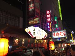 -六合夜市