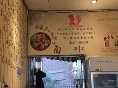 -秦云老太婆摊摊面(蓝光锦绣店)