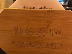 -勤德兴(湖滨路店)