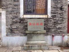iphone_upload_pic-芦苞胥江祖庙