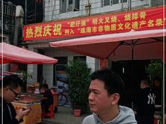 门面-大赤坎肥仔强烧味海鲜餐厅(大赤坎店)