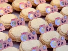 -詹记桃酥(马鞍山万达店)