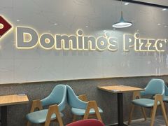 -达美乐比萨(清扬路店)