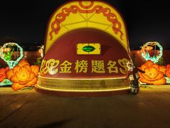 -中国翰园碑林