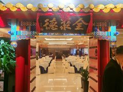 门面-全聚德(上海首店浦东店)