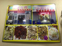 门面-老七饭馆(光荣道总店)