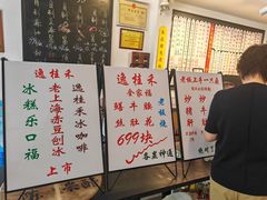 -逸桂禾面馆