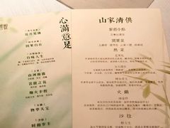 -叶叶菩提·晋福宫