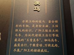 -北京大葆台遗址博物馆