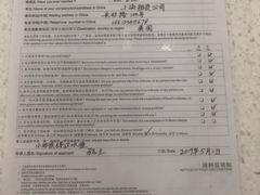 -上海国际旅行卫生保健中心(浦东分中心)