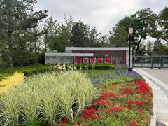 -西海子公园