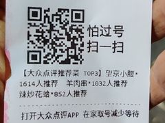 -望京小腰(北京总店)