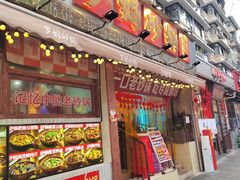 -罗妈砂锅(四川成都奎星楼店)