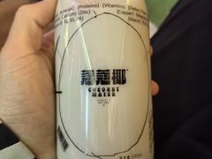 -蔻蔻椰·鲜萃椰子水(COCO Park店)
