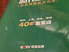 -新白鹿餐厅(爱琴海购物中心店)