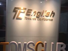 -ME Marvel English 麦迩威英语(万象城校区)