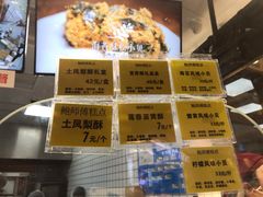 -鲍师傅糕点(国金街店)