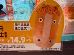 -味多美蛋糕(亚非大厦店)