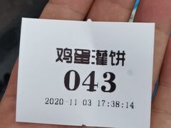 -神奇的香酥鸡蛋灌饼