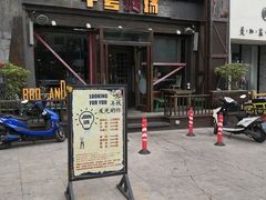 -十号烤场(麦岛店十二年店)