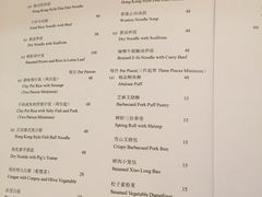 菜单-夏宫中餐厅(静安香格里拉店)