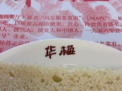 -华梅西餐厅(哈尔滨中央大街店)