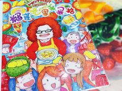 -甜心妈妈·榴莲星级糖水(北京路总店)