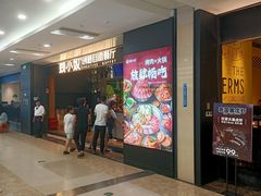 -钱小奴创意自助餐厅·原切谷饲安格斯畅吃(绍兴新昌万达店)