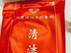 -宁夏国强手抓羊肉·清真菜(未央路凤三店)