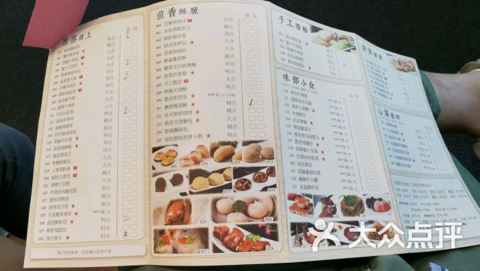 利宝阁(嘉里店)的点评