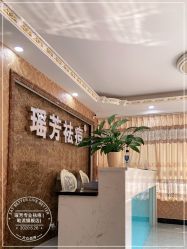 点击看大图 -瑶芳·痘院士专业祛痘·皮肤管理