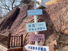 -锦州笔架山风景区