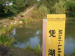 -冶山国家矿山公园