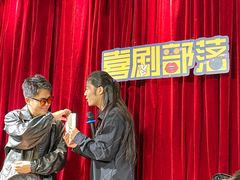 -喜剧部落脱口秀(三里屯店)