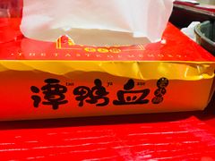 -谭鸭血老火锅(漳州路店)